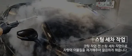 단 4가지 작업으로 완성된 제네시스 G80! / 대구 달서구 이곡동