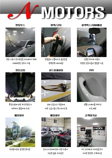 [대구 썬팅샵 추천] 펠리세이드 썬팅 _ 레이노 팬텀 S9 / 대구 달서구 이곡동