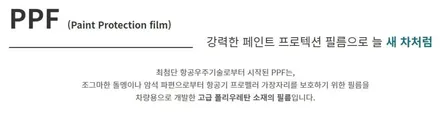 대구 솔라가드 LX 전문점에서 전면LX 25% 측후면LX 15% 시공후기!! / 대구 달서구 이곡동