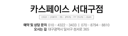 아반떼 출고 시 더욱 완벽하게 ! 카스페이스 서대구점의 신차작업. / 대구 달서구 이곡동