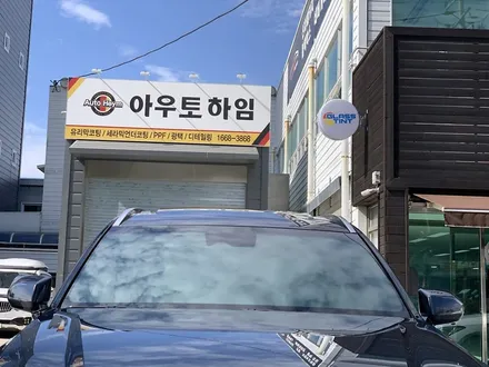 대구썬팅, 솔라가드 퀀텀 국민농도는? / 대구 달서구 이곡동