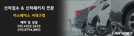 단 4가지 작업으로 완성된 제네시스 G80! / 대구 달서구 이곡동
