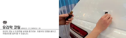K7, 레이노 S9 틴팅 시공과 2가지 코팅 작업이 진행되었습니다. / 대구 달서구 이곡동
