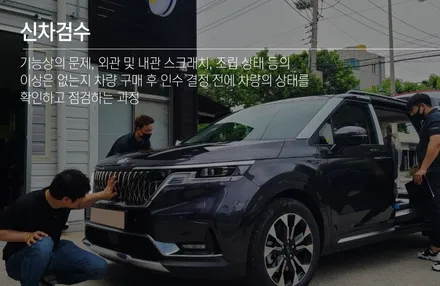 QM6, 입고 후 진행되었던 신차검수 결과 / 대구 달서구 이곡동