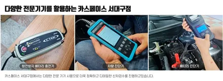 전문기기 사용으로 더욱 신뢰할 수 있는 카니발 검수 과정 / 대구 달서구 이곡동