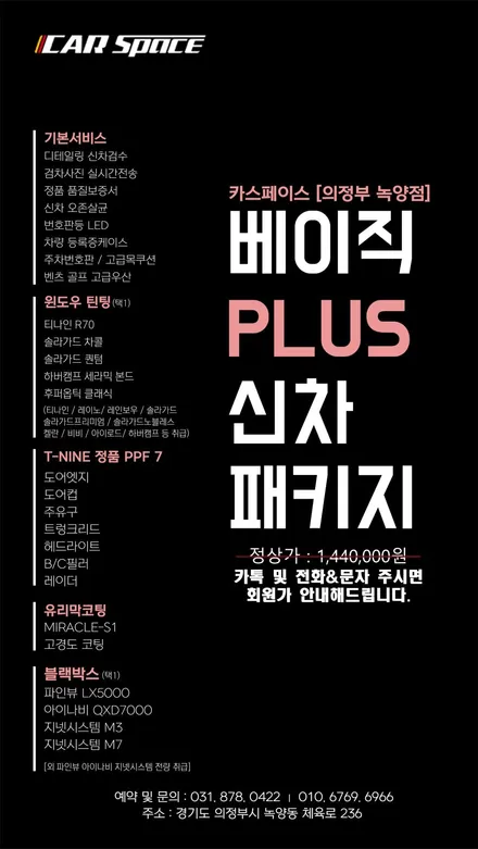 대구 열차단썬팅 프라이버시 보호 효과까지 한번에! 레인보우 V90. / 대구 달서구 이곡동