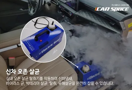 신차 오존 살균 작업 후 깔끔하게 출고된 아반떼 / 대구 달서구 이곡동