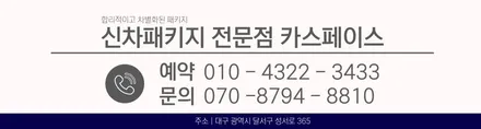 진한 차콜 색감의 티나인 R70 시공 모습 쏘렌토로 확인하기 / 대구 달서구 이곡동