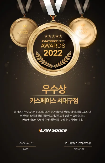 대구 자동차 썬팅 시멘트 카니발과 브이쿨 K 의 궁합 / 대구 달서구 이곡동