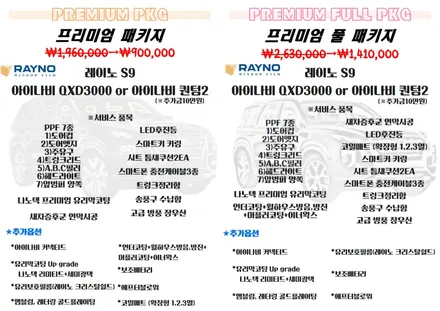 [대구 팰리세이드 신차 생생한 시공] 레이노S9 + 아이나비 퀀텀2X / 대구 달서구 이곡동