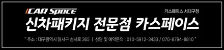 니로, 서비스 필름에서 프리미엄 필름으로 재탄생! 대구 썬팅 전문 / 대구 달서구 이곡동