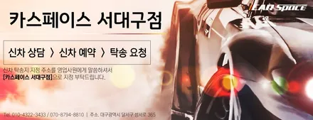 닷지 램 1500, 대구 언더코팅 전문점에서 세라믹 언더코팅 진행 / 대구 달서구 이곡동