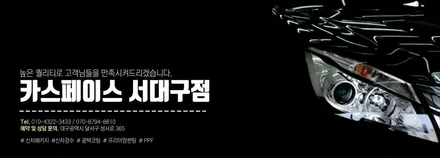 은은한 반사 색감의 브이쿨K, 대구 신차패키지 전문점에서! / 대구 달서구 이곡동