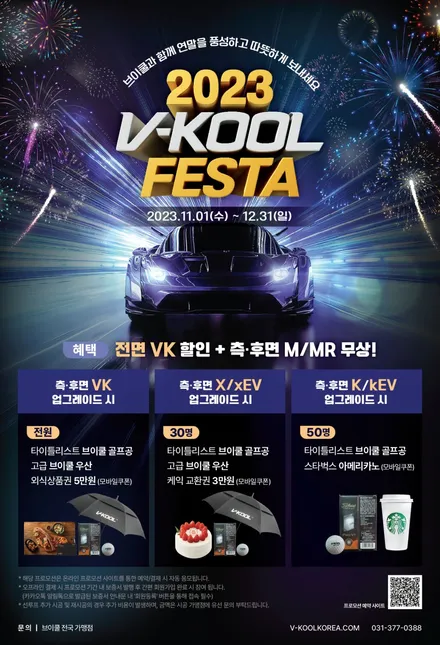 대구 렉스턴스포츠 쿨맨 언더코팅, 전문인 이유가 있어요! / 대구 달서구 이곡동