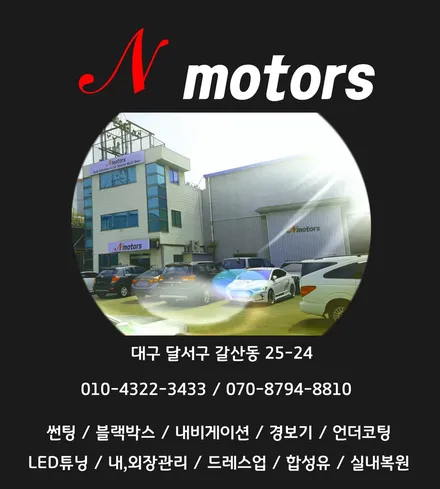 [대구 K5 신차패키지] 확실한 구성! 레이노 프리미엄 패키지 시공기 / 대구 달서구 이곡동