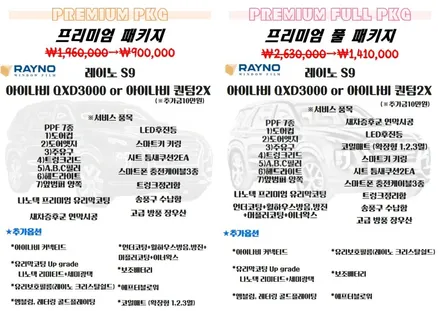 신차패키지 시공하니 서비스 왕창주네요! / 대구 달서구 이곡동