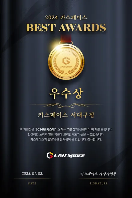 대구 테슬라 썬팅 브이쿨 전 차종 할인 이벤트, 신차 출고를 앞두고 있다면? 고려해 볼만해~ / 대구 달서구 이곡동