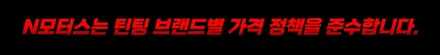 브이쿨 VK 2025년 마지막 혜택 V-KOOL FESTA ! - 대구 N모터스 / 대구 달서구 이곡동