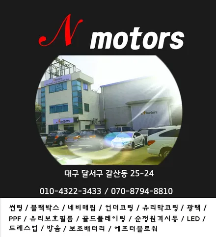 신차패키지 시공하니 서비스 왕창주네요! / 대구 달서구 이곡동