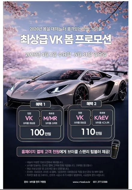 대구 브이쿨 N모터스 프로모션 승차합니다. 쏘렌토 MQ4 신차검수 VK 썬팅 / 대구 달서구 이곡동