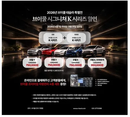 대구 브이쿨 N모터스 프로모션 승차합니다. 쏘렌토 MQ4 신차검수 VK 썬팅 / 대구 달서구 이곡동
