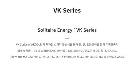 브이쿨VK를 현명하게 시공하는방법! / 대구 달서구 이곡동
