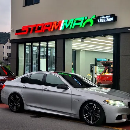대구 실내 랩핑 BMW F10 포지드카본 / 대구 북구 연경동