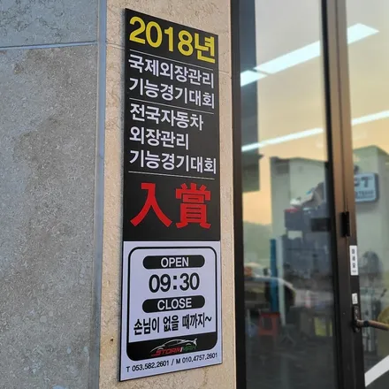 BMW 미니쿠퍼 JCW 3세대 F56 대구 크롬죽이기 부분 랩핑으로 더 깔끔하게! / 대구 북구 연경동