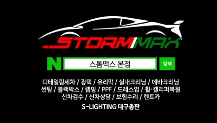 벤츠 E클래스 e220d 대구 수입차 신차 PPF 하면 광이 사라진다고? / 대구 북구 연경동
