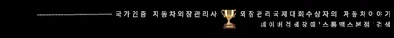 스포티지 HEV 하이브리드 대구 블랙박스 장착점 가성비 좋은 아이나비 z7000 / 대구 북구 연경동