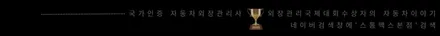 대구 랩핑 쏘렌토 매직그레이그린 후기 / 대구 북구 연경동