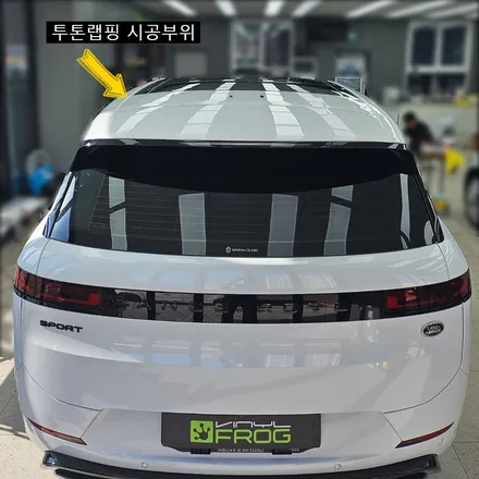 대구 랩핑 레인지로버 스포츠 세련된 투톤 후기 / 대구 북구 연경동