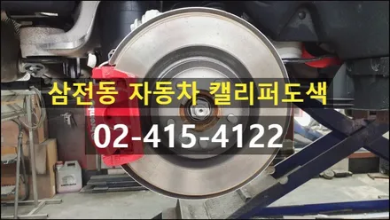 삼전동 레인지로버 SPORT 자동차 캘리퍼도색 / 경기 수원 권선