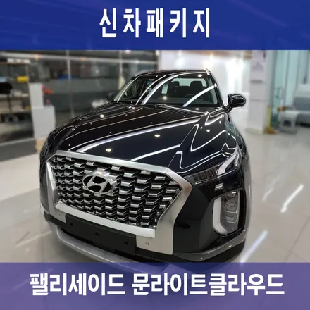 레인보우 V90 너무 잘어울리쟈나 (Ft.팰리세이드) / 은평구 증산동