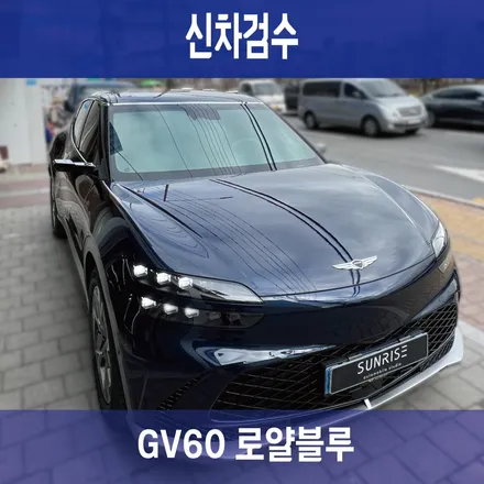 서대문구 제네시스 신차패키지 후기! 견적받아보세요~ / 은평구 증산동