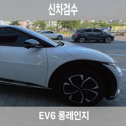 공장출고 검수는 누가했을까..신차검수 후 틴트어카 비비드 시공! / 은평구 증산동