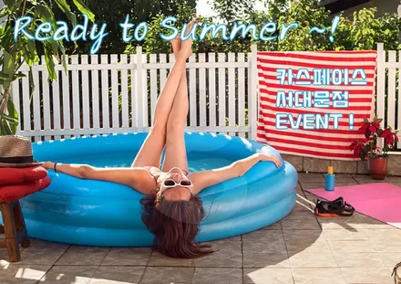 [공지] 다가오는 여름 6월 Ready to Summer 신차패키지 예약 이벤트~! / 은평구 증산동