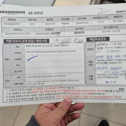마포구 신차구매시 신차검수 필수로 진행해야겠죠!? (Ft.쏘렌토) / 은평구 증산동