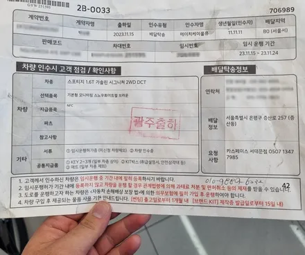 덕양, 마포구 썬팅. 고민없이 신차검수 & 신차패키지 진행 / 은평구 증산동