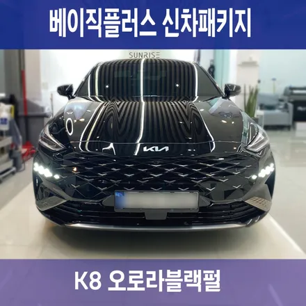 반사필름 레인보우 V90 시공 후기 (ft. K8 오로라블랙펄) / 은평구 증산동
