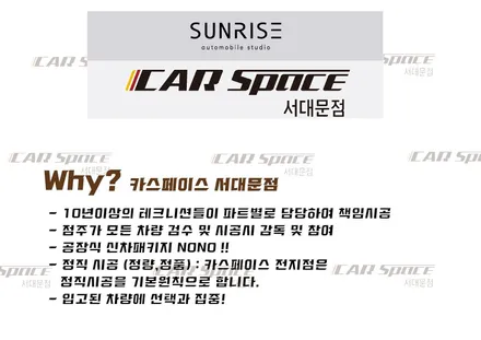 공장출고 검수는 누가했을까..신차검수 후 틴트어카 비비드 시공! / 은평구 증산동