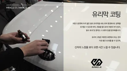 그랜저의 변신은 무죄: 티나인 R100/R70 시공 후기 / 은평구 증산동