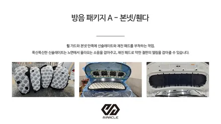 그랜저의 변신은 무죄: 티나인 R100/R70 시공 후기 / 은평구 증산동