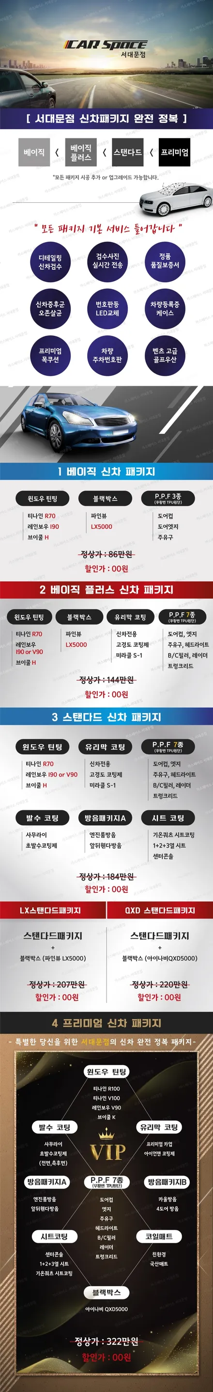 제네시스 GV70에 레인보우 V90 조합 쵝오 / 서울 마포, 서대문, 영등포, 은평