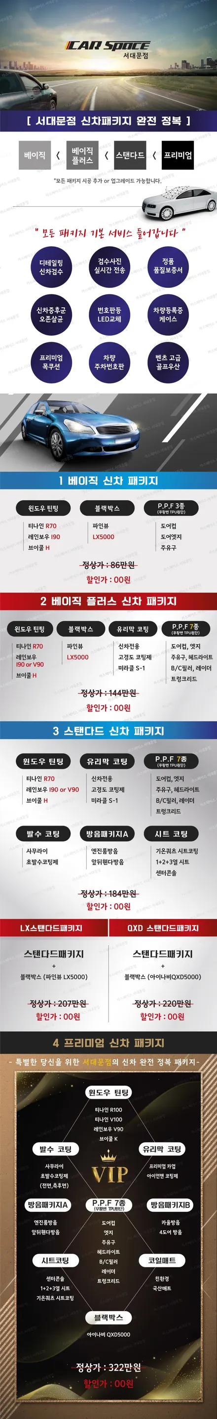 K5 신차패키지 베이직플러스   후기 / 은평구 증산동