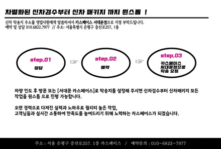 크리미화이트펄 색상 소나타 디테일링 신차검수 진행! / 은평구 증산동