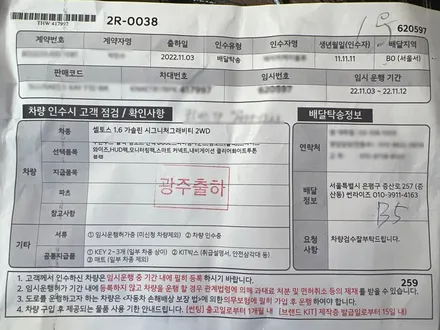 서대문 신차패키지 신차검수 썬팅 부터 유리막까지 풀서비스 원스탑 서비스 / 서울 마포, 서대문, 영등포, 은평