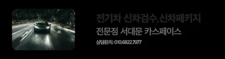 은평구 마포 아이오닉5 레이노 S9썬팅 신차패키지 후기 / 은평구 증산동