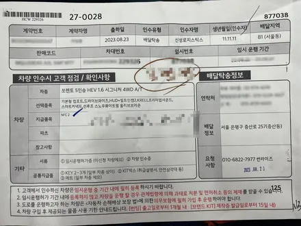 은평구 쏘렌토 페이스리프트 실물깡패 신차검수 후기 / 은평구 증산동