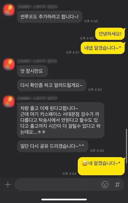 서울, 은평구 스포티지 썬팅 신차패키지, 신차검수 결과 후기 / 은평구 증산동